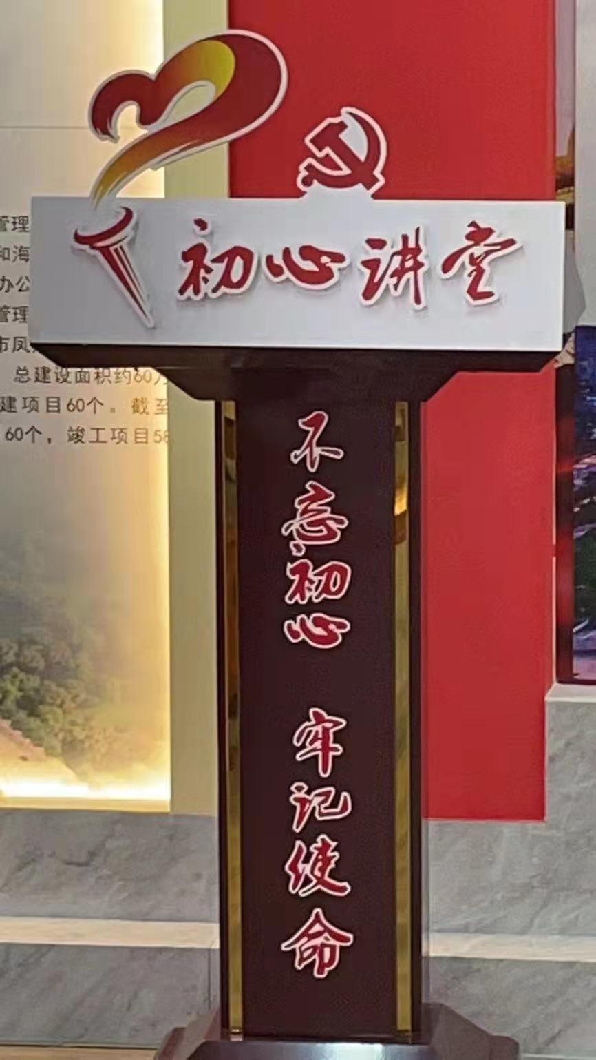 党支部学习与交流